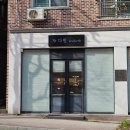 전주 효자동 피부관리 다원 에스테틱 _ esV10포어 리파이닝 솔루션 케어 후기