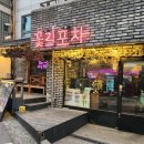 홍대꽃닭발 네이버블로그