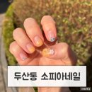 소피아네일 이미지