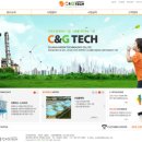 씨앤지환경(주) 이미지