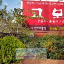 해물고모찜 이미지