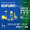 대한가구산업