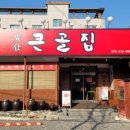 큰골농장 이미지