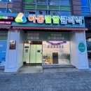 에이스연합의원 이미지