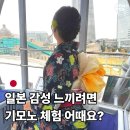 원스타헤어 | 일본 여행에서 기모노 체험은 꼭 해봐야죠 VASARA 유카타 대여 요코하마 미나토 미라이점 진짜 후기