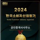 박민주공인중개사사무소 이미지