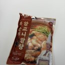 알탕 밀키트 추천 집밥장인 똑순이 알고니 알탕 얼큰하고 시원하게 먹은 후기