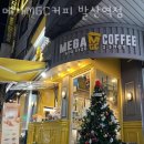메가커피 발산역점
