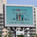 계산오거리 전광판 이미지