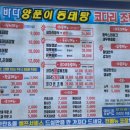 바다양푼이동태탕(강화읍점) 이미지