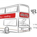 기차마을전통시장 버스정류장 이미지