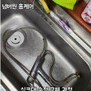 그린빌 인근 | 안성 공도 송정그린빌 싱크대 수전 교체｜물 새던 주방 씽크대 자리 정리 후 편해진 주방 후기