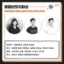 로컬멀티플라이