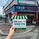 대림식육점 이미지