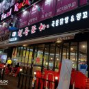 안산 고잔동 닭발 떡볶이 국물에 닭발이 풍덩 칠공포자 후기