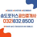 테라스행운부동산중개 | [더샵송도센텀하이브]오피스텔/오피스/상업시설 매물접수 및 상담환영