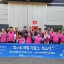 빛누리장애인보호작업장 이미지