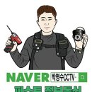 서구-4 | [인천 서구 검단] 호반*부동산 CCTV 4대 설치후기-박명수CCTV