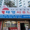 무선사우나 이미지