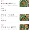 강릉집회무침잘하는집