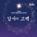 제38회 정기연주회 이미지