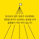 포뮬러(성공의 공식) 이미지