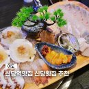 신당3로-13 | 신당역맛집 신당횟집 이도 봄도다리회 해산물 B세트 후기