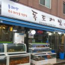 진전중학교 사거리 (대게마트 옆(무봉리순대 맞은편)) | 손꼽았던 장안동 맛집