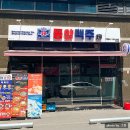 동양맥주포항지곡점