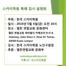 스카이학원 특례 수시 입시 설명회 장소 위치안내 이미지