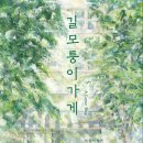 길모퉁이 이미지