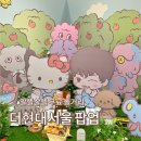 조이비디오 | 더현대서울 4월팝업 헬로키티&amp;키 예약 및 방문후기