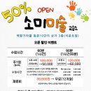 소미미술교습소