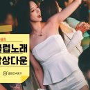 파티파티노래클럽 티스토리