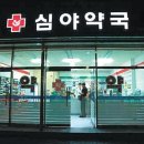 골든약국 이미지