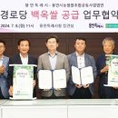 용인시농협조합공동사업법인 수원일보