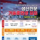[케이조선_기술훈련원] 제84기 CO2용접 특별과정 훈련생 모집 이미지
