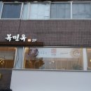 석촌냉면 이미지