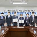 삼성산업안전(주) 이미지