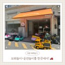씨유 동탄노르웨이숲 | 모래놀이와 운전놀이를 한 번에 샌드라이빙 동탄점 다녀온 후기