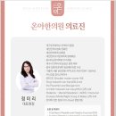 다사수한의원 이미지