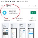 옵저버스토어
