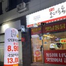 오대륙통닭 이미지