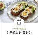 금호농장계란