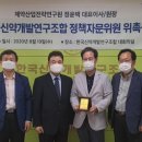 한국특허법무연구원