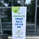 행복 | 장수군 AI 활용 직무능력 향상 교육 : 생성형 AI로 업무 효율을 높이는 새로운 길 | 콘텐츠래빗