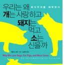 우리소우리돼지