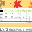 오복 한의원 이미지