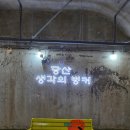 [청주여행]청주 가볼만한곳 추천.당산 생각의 벙커 방문 후기.청주 어린이날 가볼만한곳.