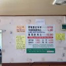 왕짬뽕 - 연수구 청명로31번길 6 | 왕짬뽕